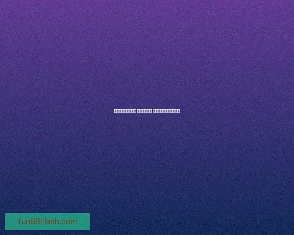 世界杯竞猜策略推荐 精准预测比分 提高获胜概率的实用技巧