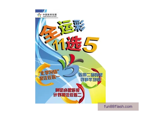 世界杯精彩赛事在线竞猜投注全攻略与技巧分享