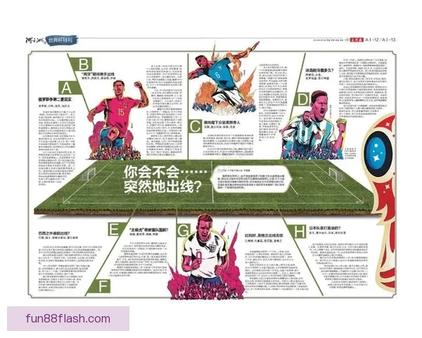 世界杯体育竞猜赔率深度解析与投注技巧全面指南助赢胜率稳步提升之路