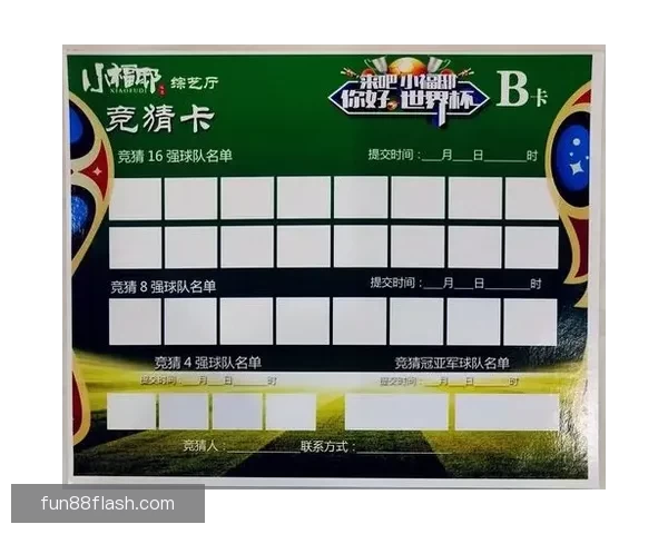 围绕世界杯竞猜签到奖励打造持续参与互动与惊喜福利体验新玩法