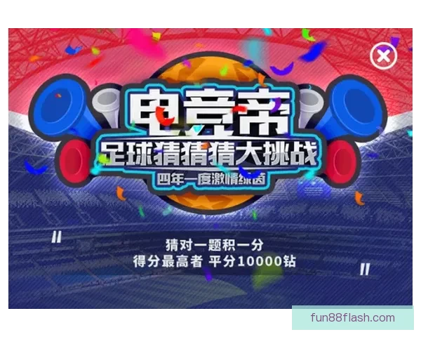 世界杯激情竞猜全攻略，掌握投注技巧赢取丰厚奖金秘籍