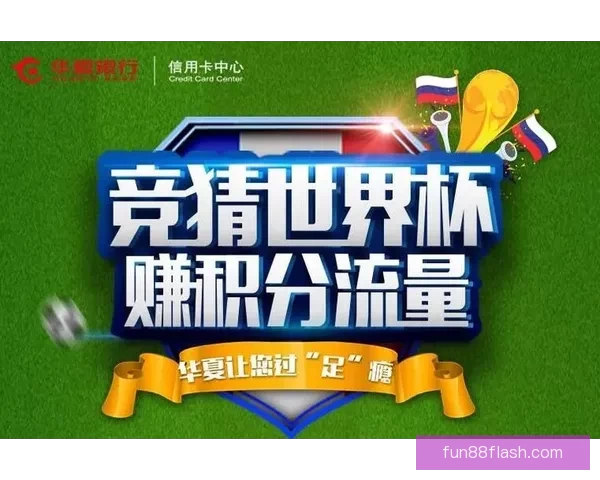 世界杯竞猜APP官网带你畅玩赛事预测赢大奖精彩无限